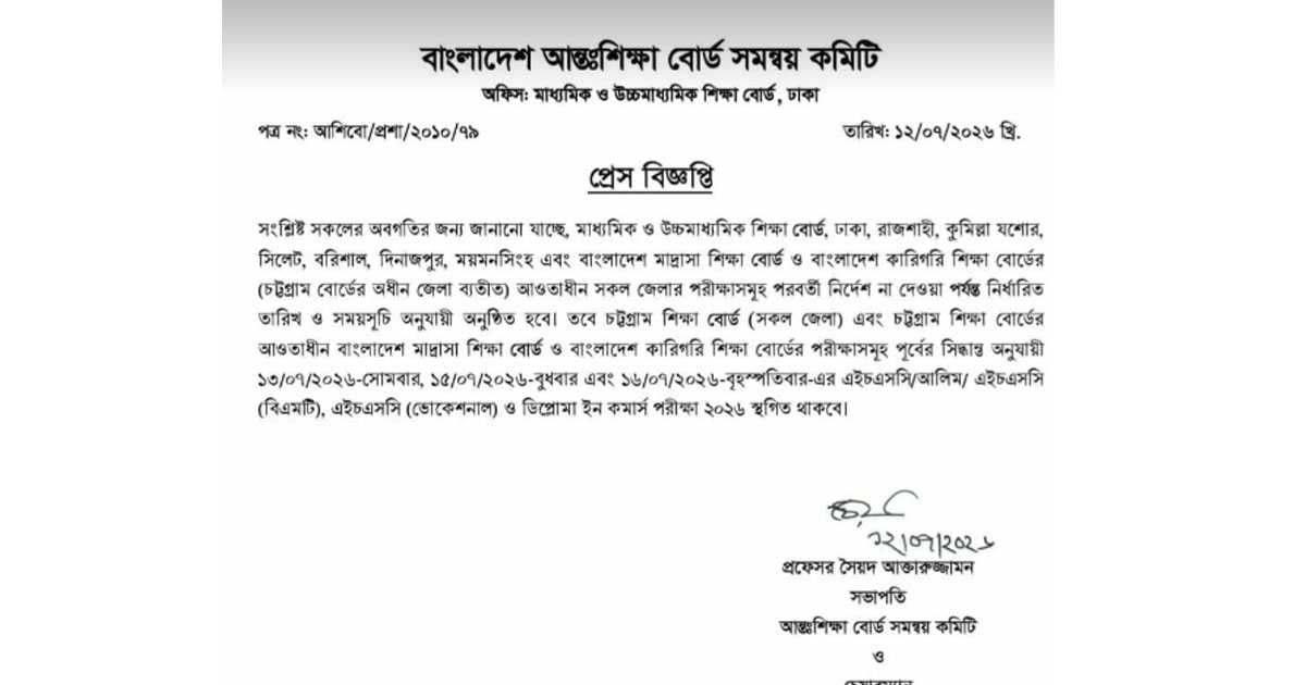 12072026133906-bijngpti.jpg
